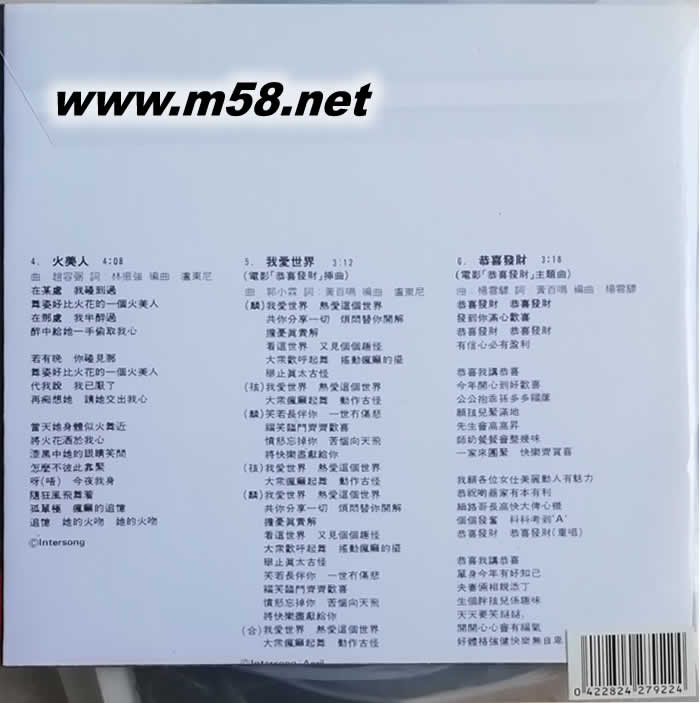 BTB - 愛情陷阱升級復黑王 (圖案版)專輯背面圖片