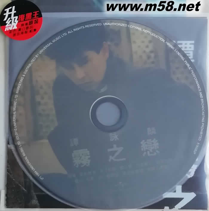 BTB - 霧之戀 升級復黑王(圖案版)專輯正面圖片