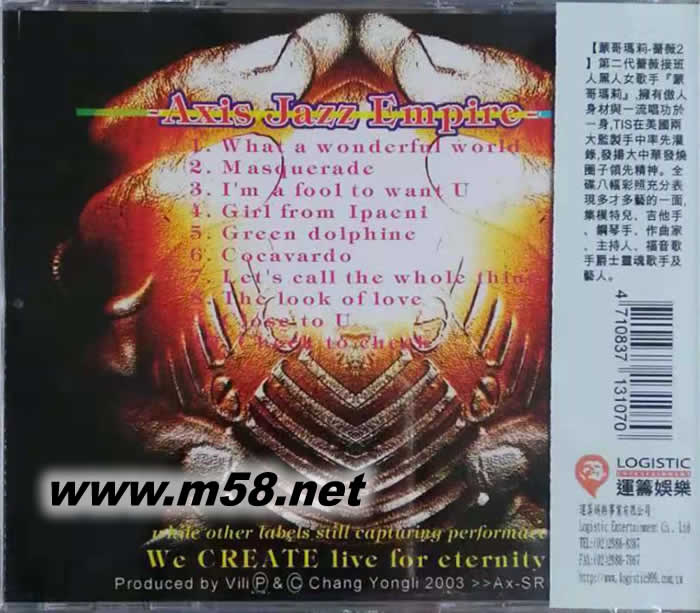 蒙哥瑪莉 薔薇 2 SOUL ROSE 2專輯背面圖片