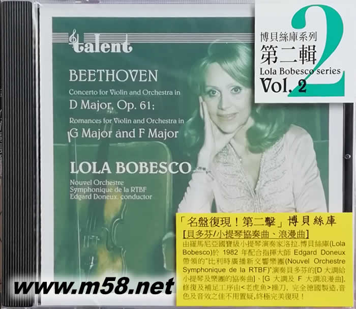 博貝斯庫(kù) Vol.2 貝多芬:小提琴協(xié)奏曲浪漫曲專輯正面圖片
