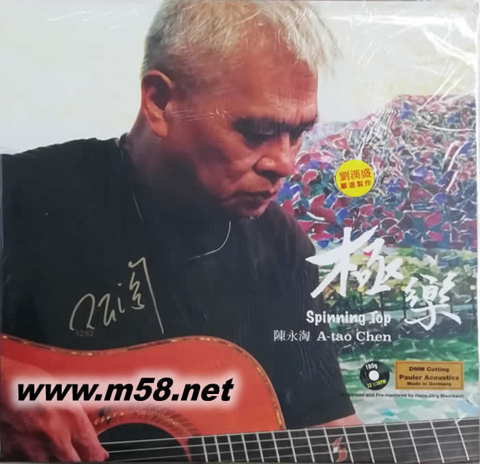 阿淘 極樂(lè) 黑膠(劉漢盛推介)專輯正面圖片