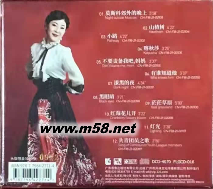 蘇聯經典 純24K金碟專輯背面圖片