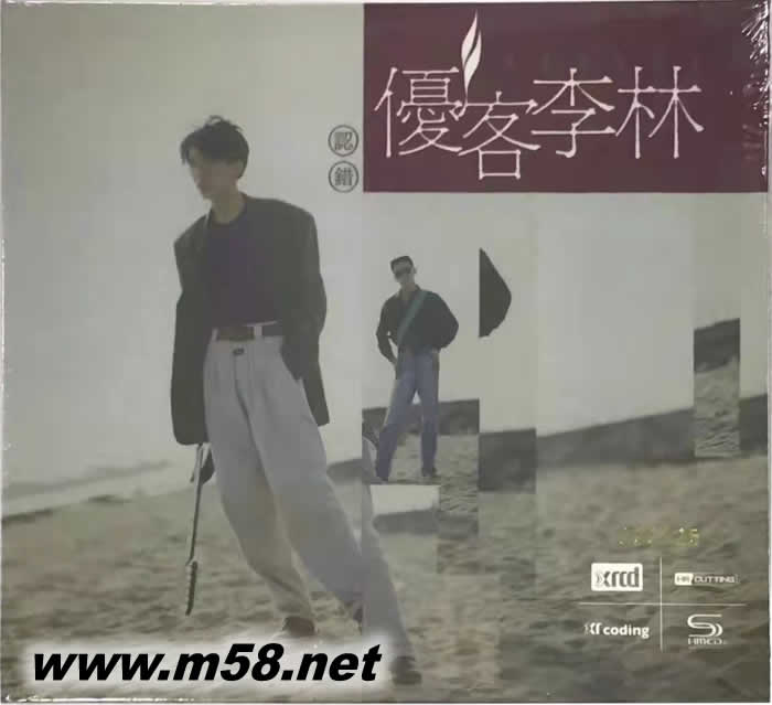 認(rèn)錯(限量NEW XRCD)專輯正面圖片