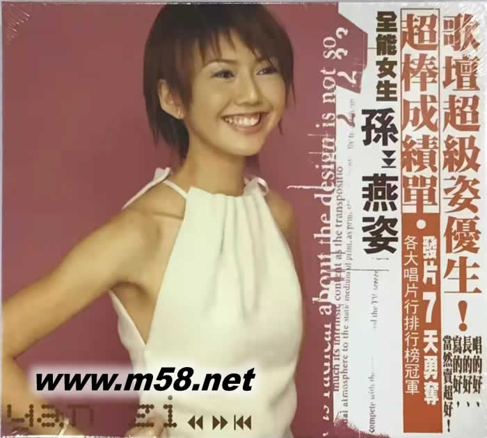 Yan Zi 同名專(zhuān)輯專(zhuān)輯正面圖片