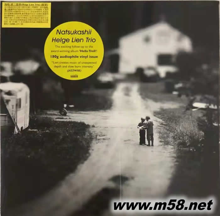 親愛 Natsukashii (爵士三重奏 鋼琴、低音大提琴、鼓 ) 黑膠專輯正面圖片