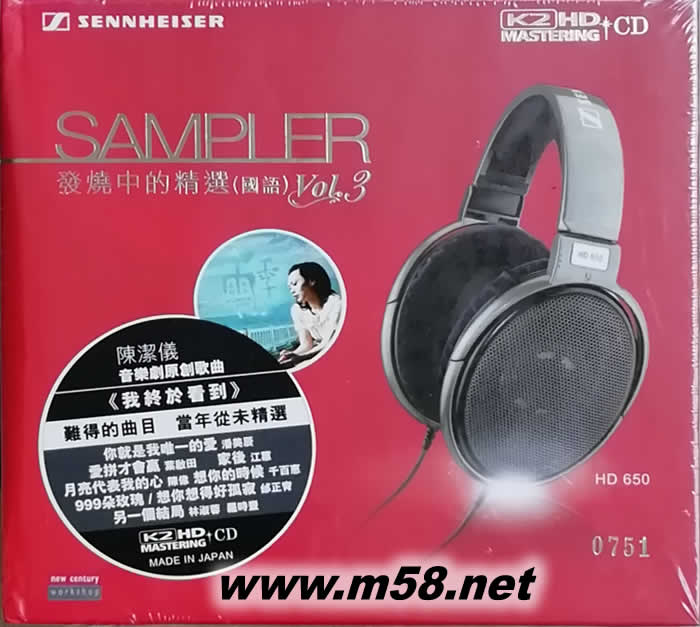 發(fā)燒中的精選 3 (國語) 第三集 K2HD 首批限量版 紅色封面專輯正面圖片