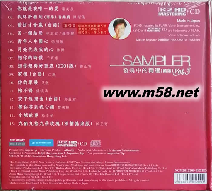 發(fā)燒中的精選 3 (國語) 第三集 K2HD 首批限量版 紅色封面專輯背面圖片