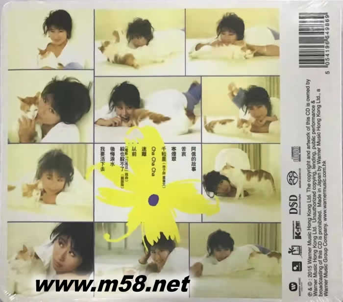 葉倩文 86 (SACD)限量版專輯背面圖片