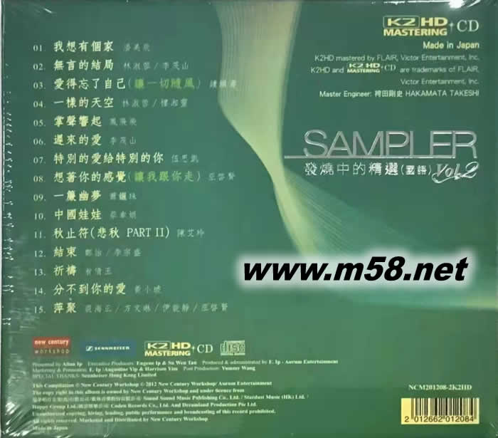 發(fā)燒中的精選2 國語精選 第二集 K2HD 首批限量版 綠色封面專輯背面圖片