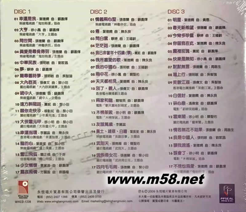 作曲家經(jīng)典 3CD專輯背面圖片