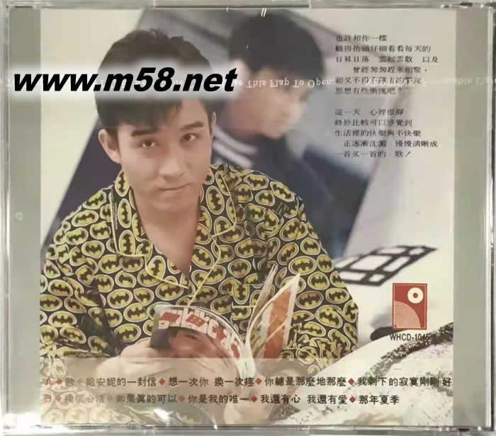 江明學(xué) 歌專輯背面圖片