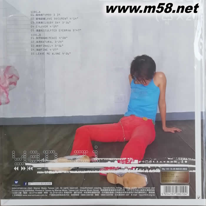 孫燕姿 YAN ZI 同名專輯 (孫燕姿出道20周年 典藏彩膠 典雅金)黑膠限量版專輯背面圖片