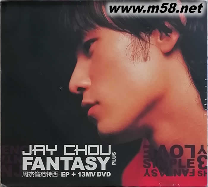 范特西EP+13MV DVD(臺版)專輯正面圖片