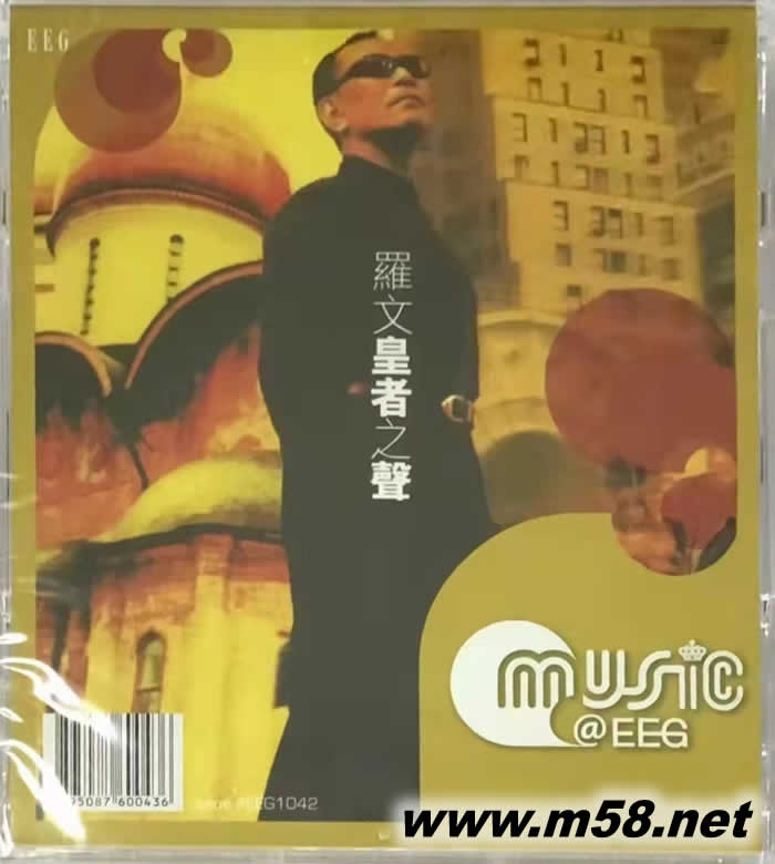 皇者之聲 簡版專輯正面圖片