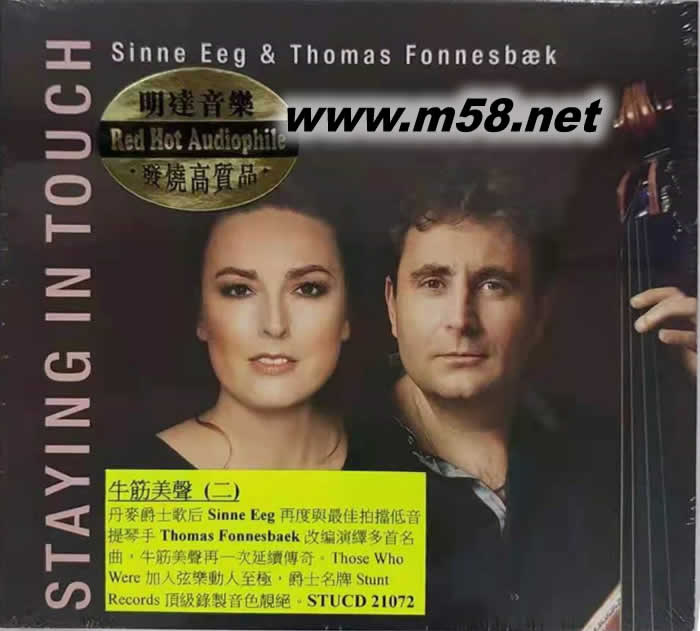 STAYING IN TOUCH 牛筋美聲(二)爵士歌手與大提琴專輯正面圖片