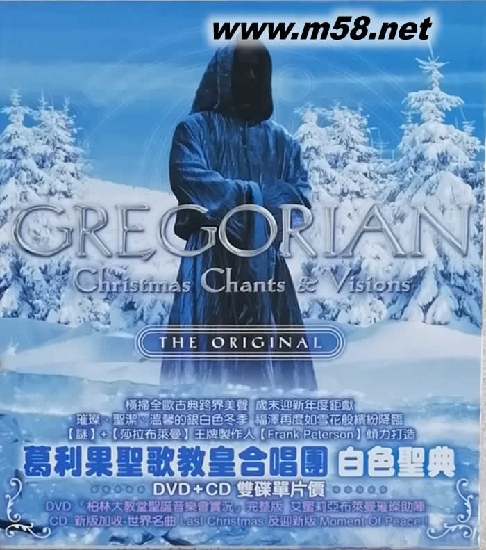 白色圣典Christmas Chants&Visions(DVD+CD)專輯正面圖片