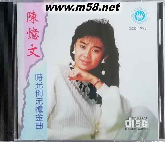 時光倒流憶金曲 午夜香吻專輯正面圖片