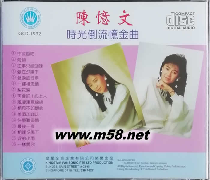 時光倒流憶金曲 午夜香吻專輯背面圖片