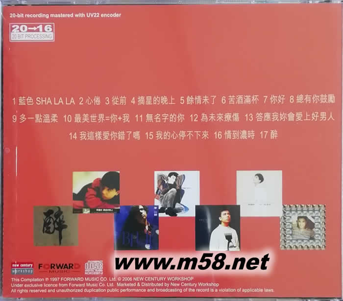 李國祥精選17首專輯背面圖片