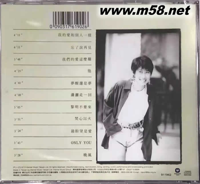 瀟灑走一回(2012版)專輯背面圖片