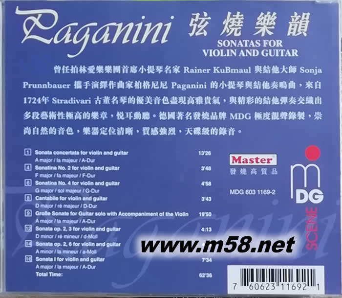 弦燒樂韻 小提琴結他奏鳴曲專輯背面圖片