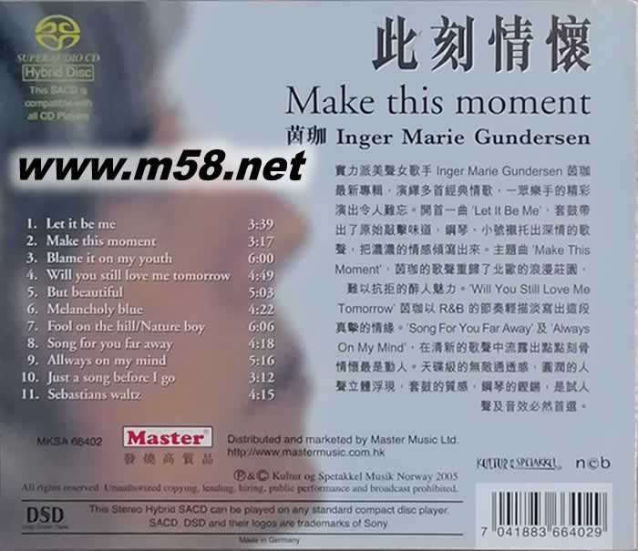 此刻情懷 INGER MARIE GUNDERSEN SACD專輯背面圖片