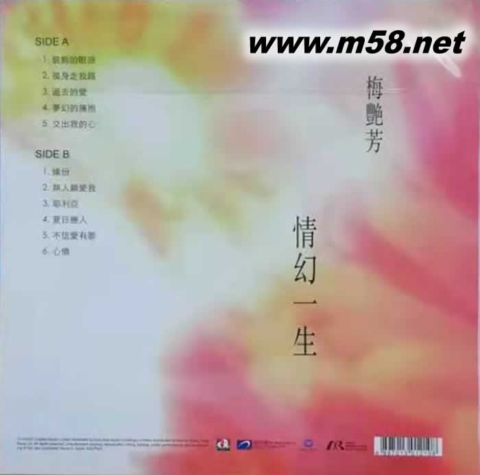 梅艷芳 情幻一生 第一集 180g 33RPM LP 黑膠 限量版專輯背面圖片