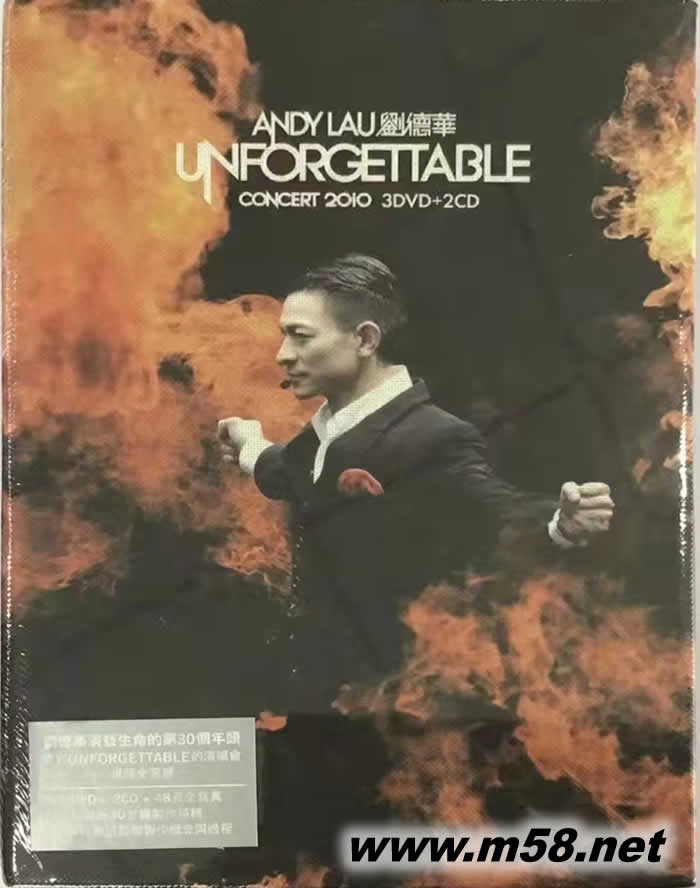 UNFORGETTABLE 2010香港演唱會(香港限量珍藏版3DVD+2CD)專輯正面圖片