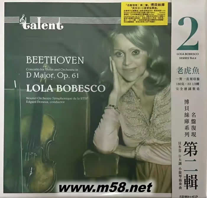 博貝絲庫 VOL.2 貝多芬:小提琴協奏曲浪漫曲 黑膠專輯正面圖片