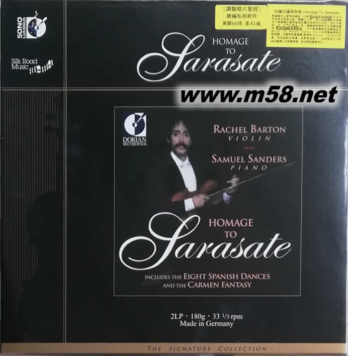 Homage To Sarasate 向薩拉薩蒂致敬 黑膠 唱片圣經(jīng)推介專輯正面圖片