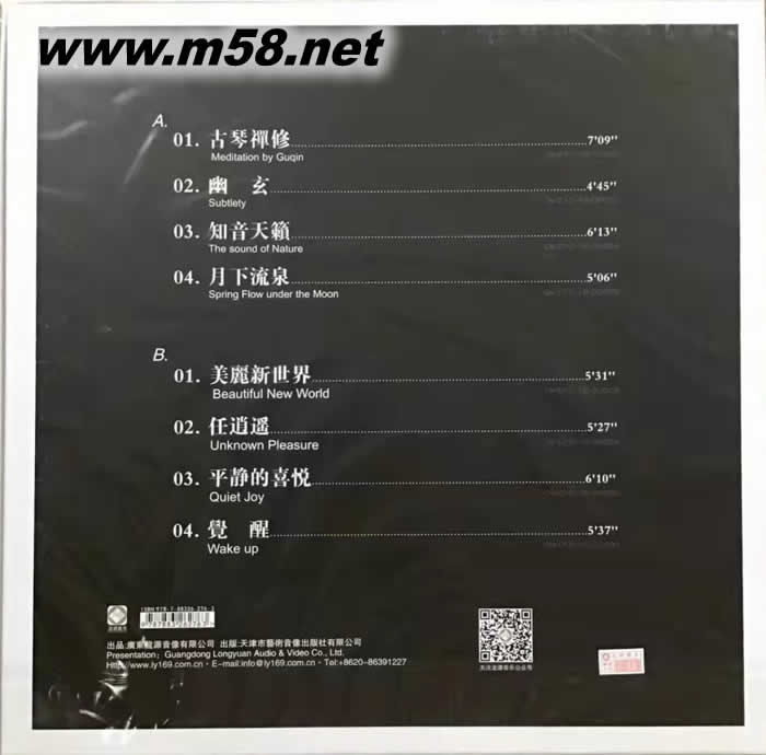 天禪 古琴 巫娜 黑膠 限量版專(zhuān)輯背面圖片