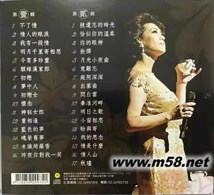 琴聲驛動專輯背面圖片