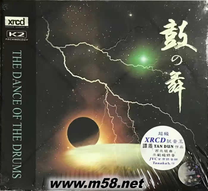 鼓之舞 THE DANCE OF THE DRVMS XRCD專輯正面圖片