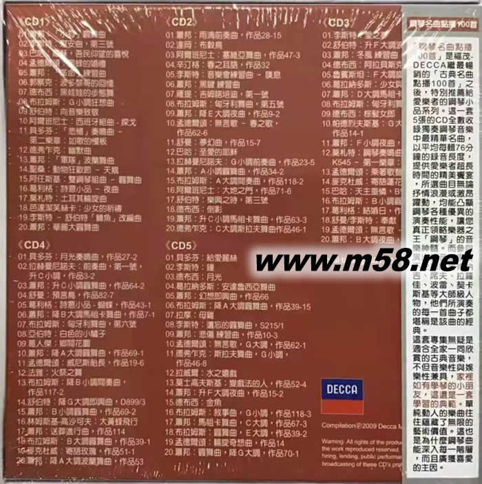 鋼琴名曲點(diǎn)播100首PIANO TUNES (5CD套裝)專輯背面圖片