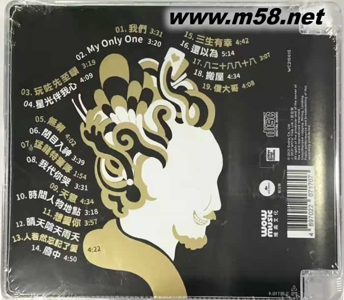 玩咗先至瞓 新曲+精選 SACD專輯背面圖片