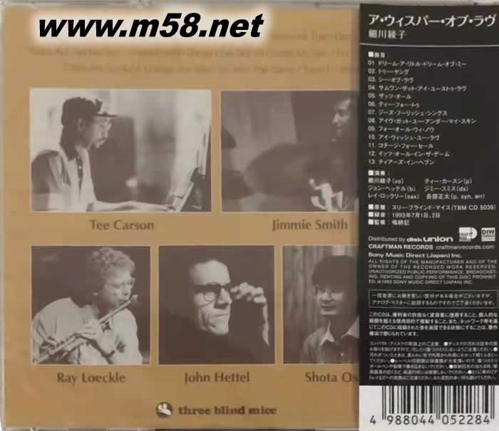 A whisper of love 愛的語耳 三盲鼠 日本版專輯背面圖片