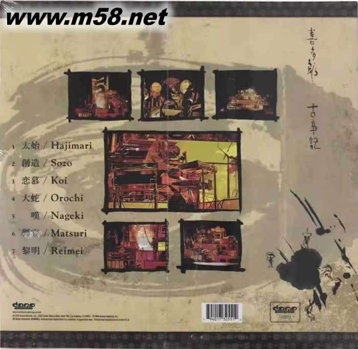 古事記 KOJIKI 黑膠專輯背面圖片