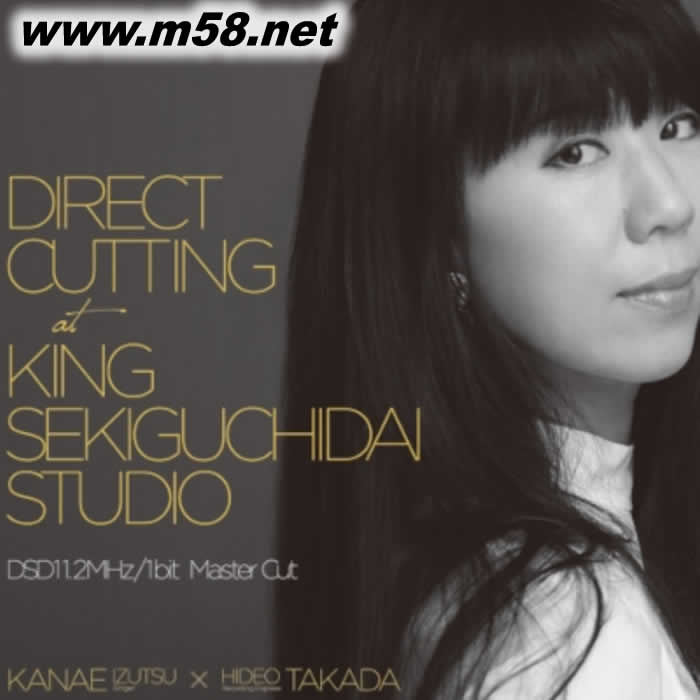 井筒香奈江 (清麗的聲音)Direct Cutting at King Sekiguchidai Studio 數字錄音版黑膠專輯正面圖片