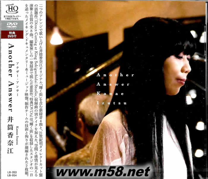 井筒香奈江Another Answer(UHQCD+DVD)專輯正面圖片