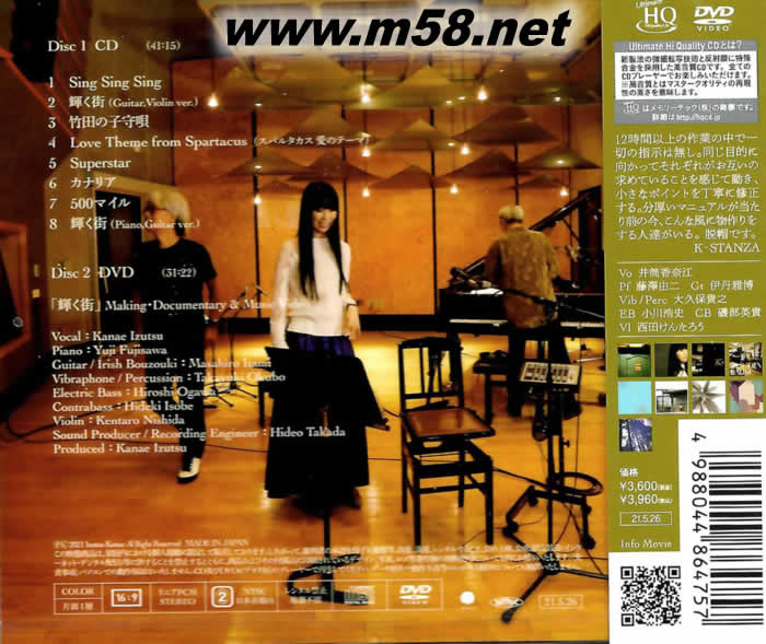 井筒香奈江Another Answer(UHQCD+DVD)專輯背面圖片