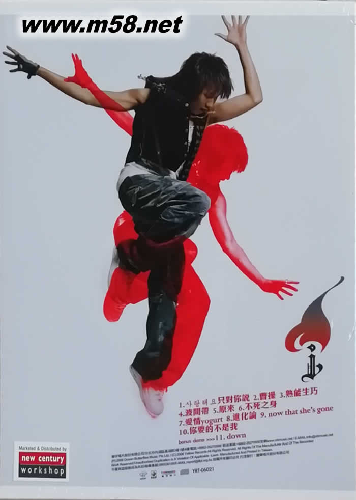 曹操專輯背面圖片