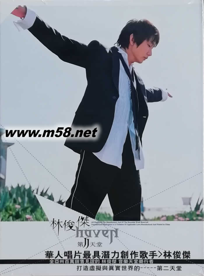 第JJ天堂專輯正面圖片