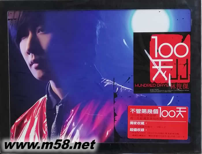 100天X情人版 CD+DVD 臺灣版專輯正面圖片