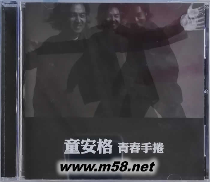 青春手捲 2018再版專輯正面圖片