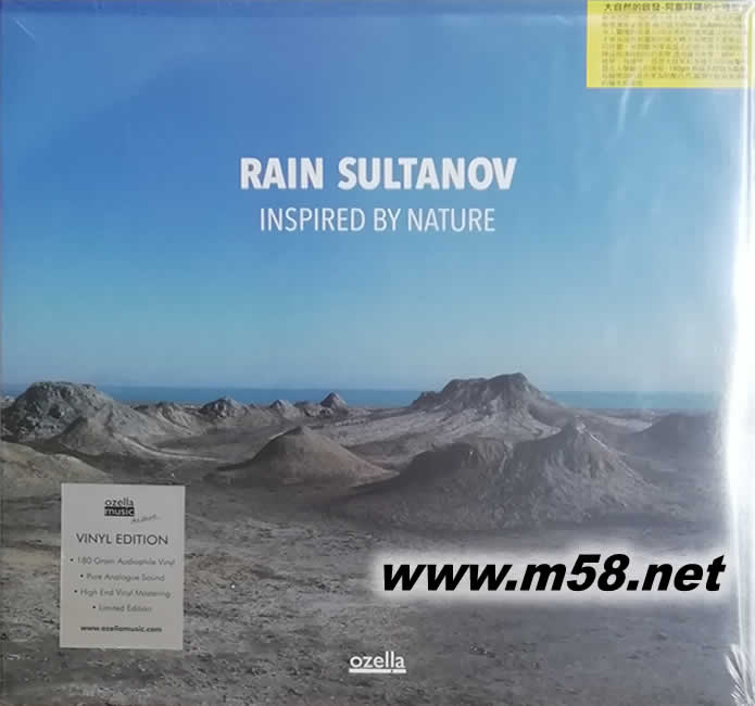 大自然的啟發(fā)Rain Sultanov阿塞拜疆的七種聲音Inspired By Nature - Seven Sounds Of Azerbaijan 黑膠專(zhuān)輯正面圖片