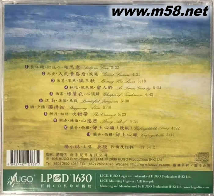 綠蓑衣 LPCD1630專輯背面圖片