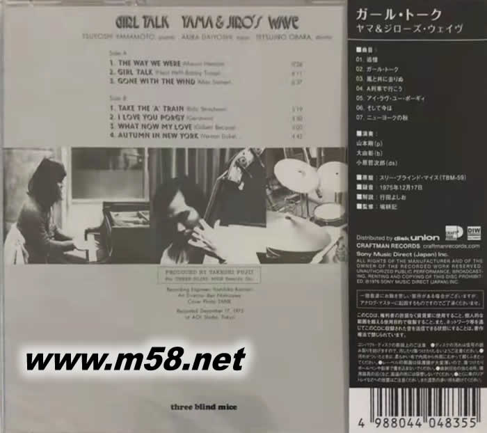 GIRL TALK TSUYOSHI YAMAMOTO 爵士三重奏(鋼琴、貝斯、鼓)三盲鼠 日本版專輯背面圖片