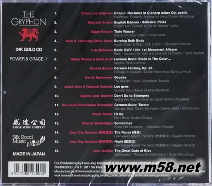 Gryphon貴豐 - 聲的魔力示范盤 24K金碟專輯背面圖片