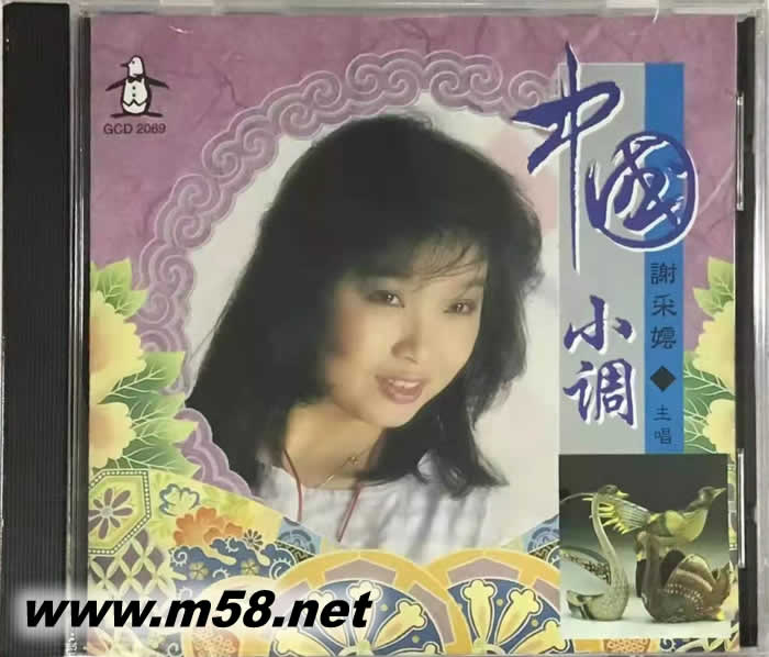 中國小調(diào) GCD2069專輯正面圖片