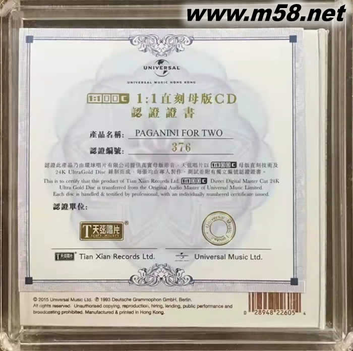 PAGANINI FOR TWO WORK FOR VIOLIN AND GUITAR 帕格尼尼 小提琴與吉它合奏 直刻CD 限量版專輯背面圖片